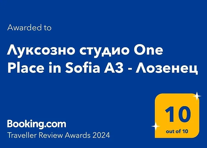 луксозно студио One Place In A1 - лозенец * София